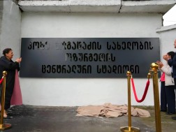 ოზურგეთი