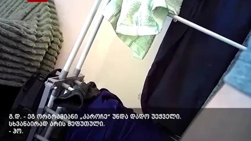 შსს
