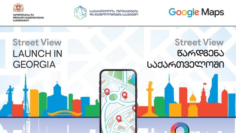 Google-მა საქართველოში Google Street View ოფიციალურად წარადგინა