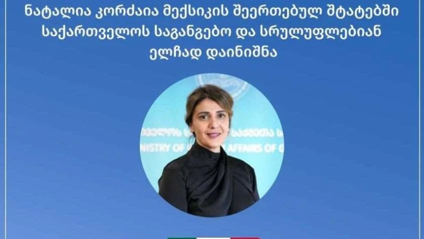 ნატალია კორძაია