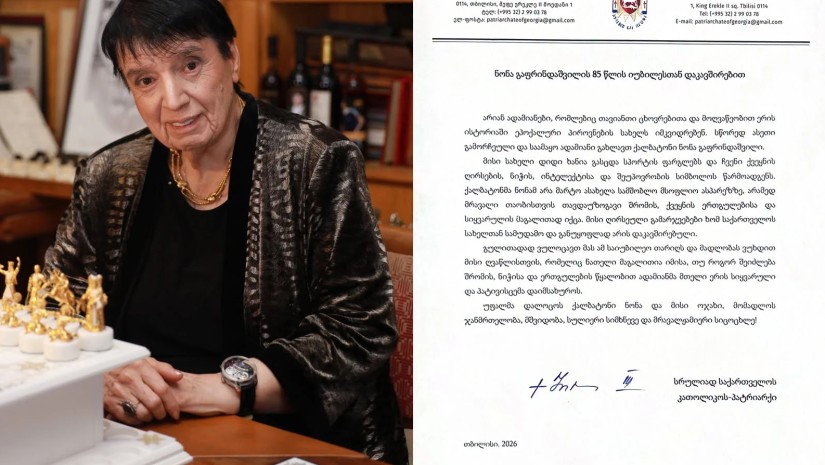გაფრინდაშვილი
