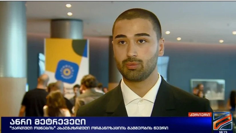 ანრი მეტრეველი 