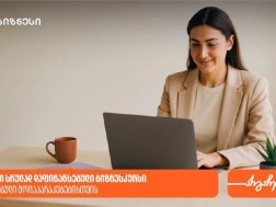 წარმატებული მოლაპარაკებები ბიზნესში