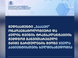 ჯაკავი