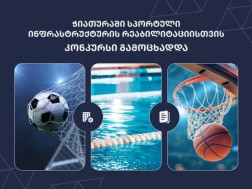 ჭიათურა