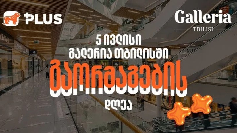 საქ ბანკი