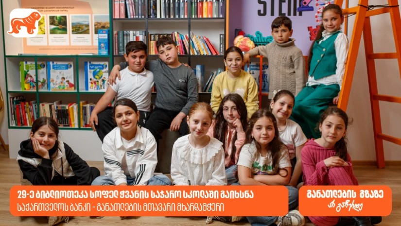 ბანკი
