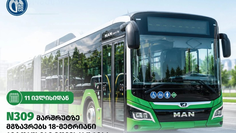 ავტობუსი