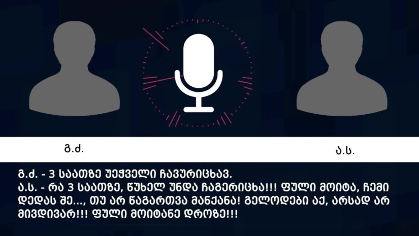 ჩანაწერი