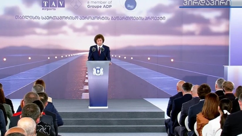 თბილისის საერთაშორისო აეროპორტი
