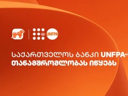 საქართველოს საქართველოს