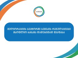 სემეკი სემეკი