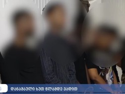 დაკავება დაკავება