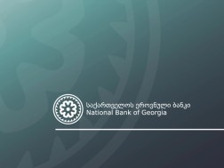 ეროვნული ბანკი ეროვნული ბანკი