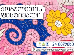 ფესტივალი
