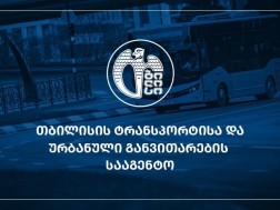 „სითი მოლის“ მიმდებარედ საგზაო მოძრაობის ახალი სქემა - თბილისის მერიის ტრანსპორტისა და ურბანული განვითარების სააგენტო