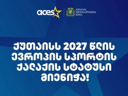ქუთაისი