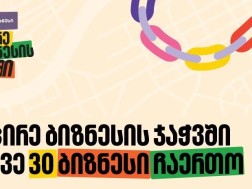 საქბანკი საქბანკი