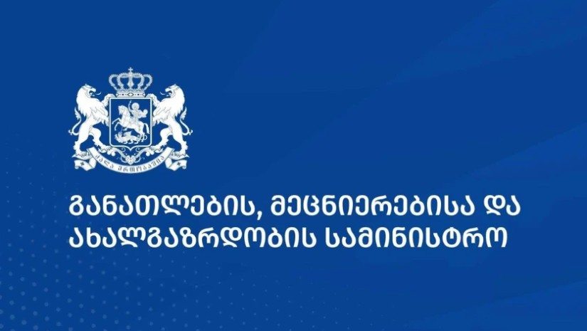 ოკუპირებულ ტერიტორიებზე მცხოვრები აბიტურიენტები სახელმწიფო უმაღლეს საგანმანათლებლო დაწესებულებებში სრულად დაფინანსდებიან