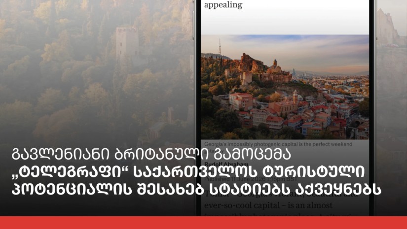 ტურიზმი