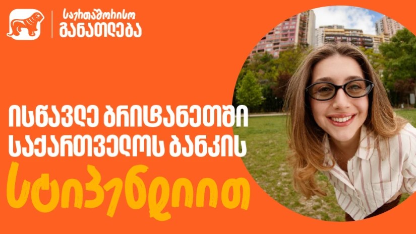 ბანკი