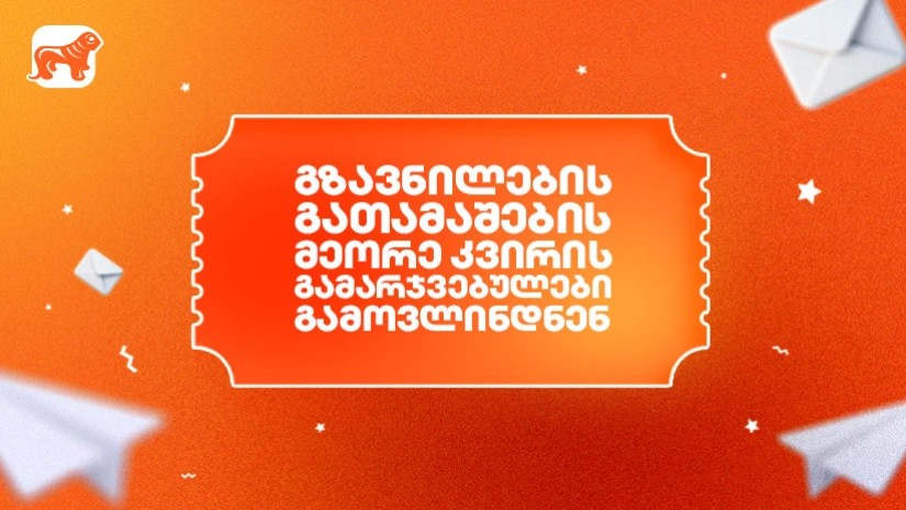 გზავნილი