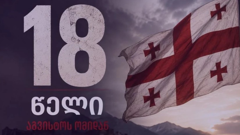 პარტია „გახარია საქართველოსთვის