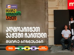 ბიზნესი ბიზნესი