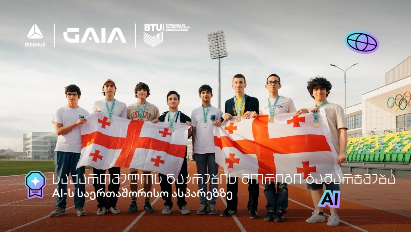 თიბისი