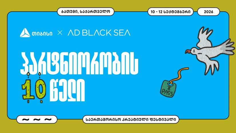 თიბისი