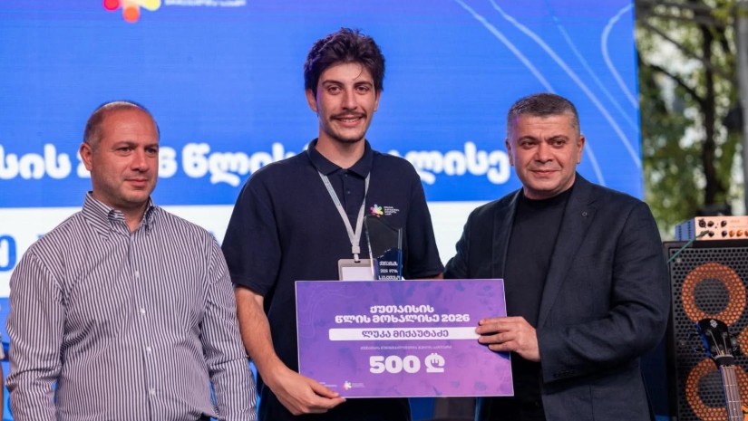ახალგაზრდობის დღე
