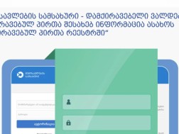 შემოსავლების სამსახური