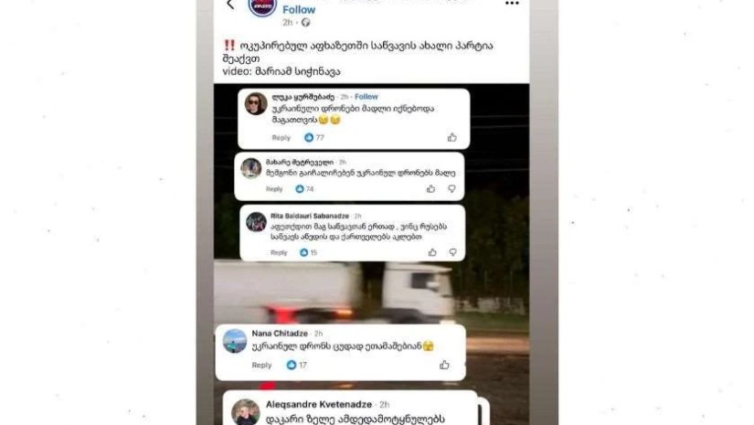 სქრინი აბაშიძე