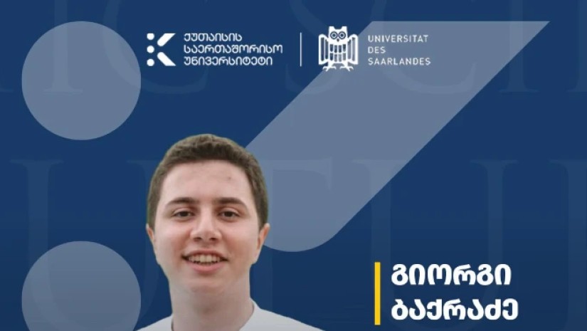 კიუ