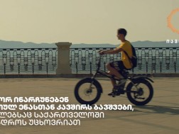 საქართველოს ბანკი