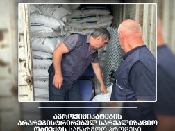 ქიმიკატი ქიმიკატი