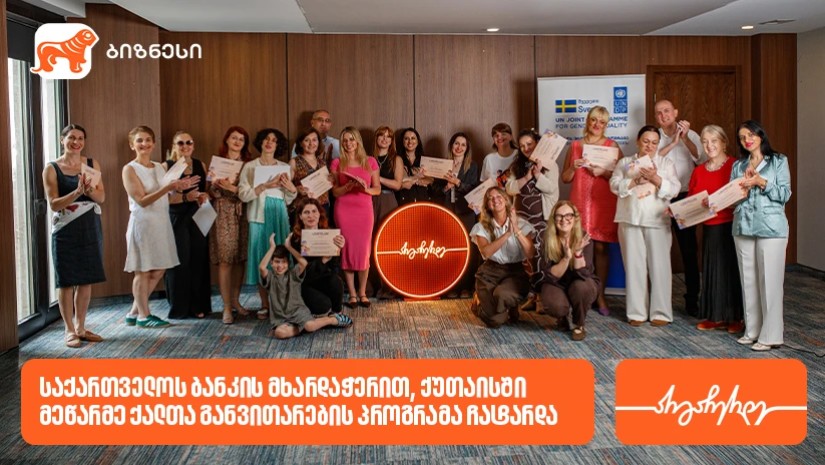 ბანკი