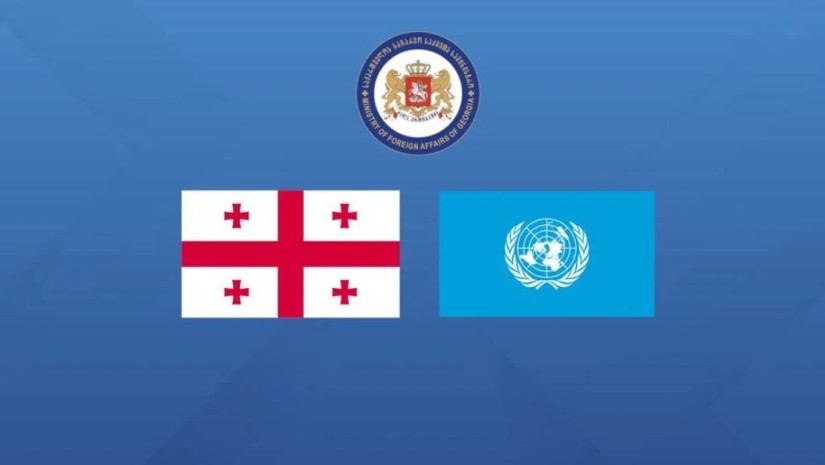 საქართველო გაერო