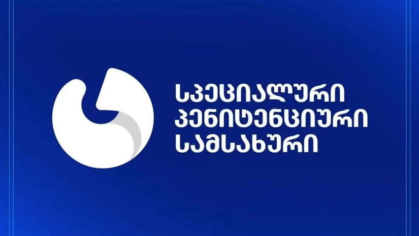 პრნიტენციური სამსახური