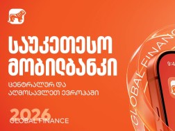 ბანკი ბანკი