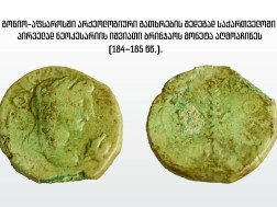 მონეტა