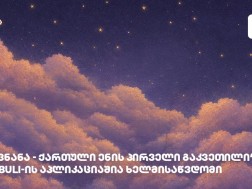 ბულბული