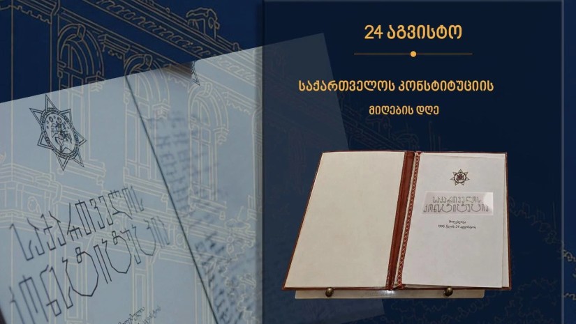 საკონსტიტუციო სასამართლოს თავმჯდომარე