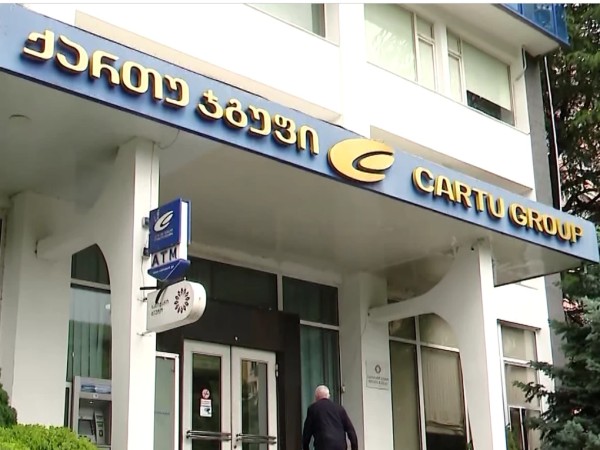 ფონდი ქართუ