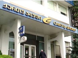 ფონდი ქართუ