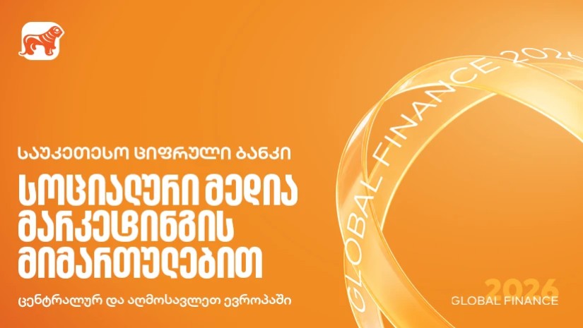 ბანკი
