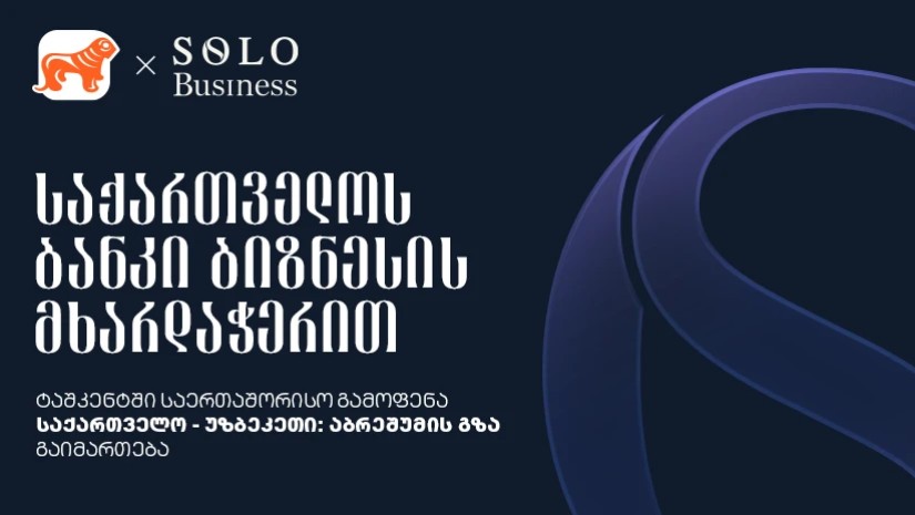 აბრეშუმის გზა