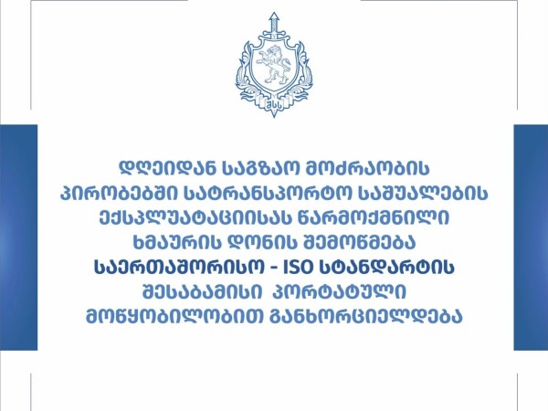 საგზაო მოძრაობა საგზაო მოძრაობა