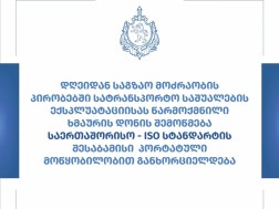 საგზაო მოძრაობა საგზაო მოძრაობა