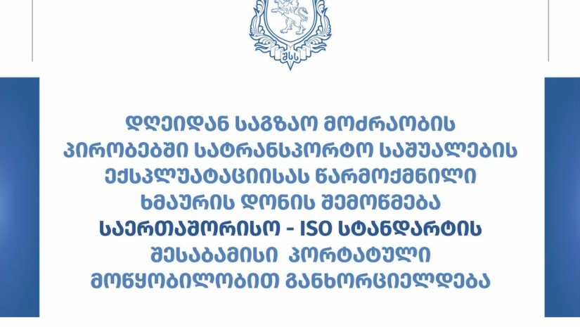 საგზაო მოძრაობა